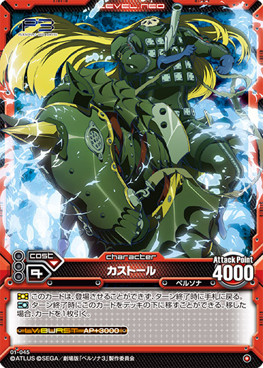 LEVEL NEO デッキビルダー