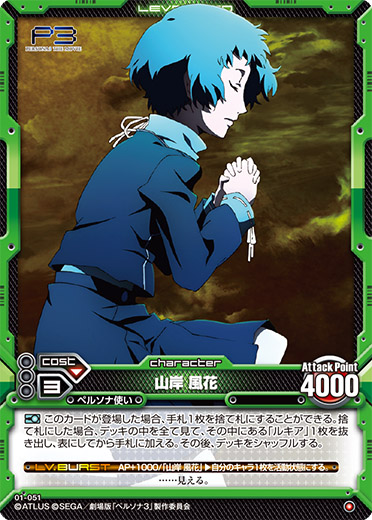 ペルソナ3 デッキ　フルホイル Amazon | 未 Happyくじ P3 PERSONA3 ペルソナ3 THE MOVIE #1